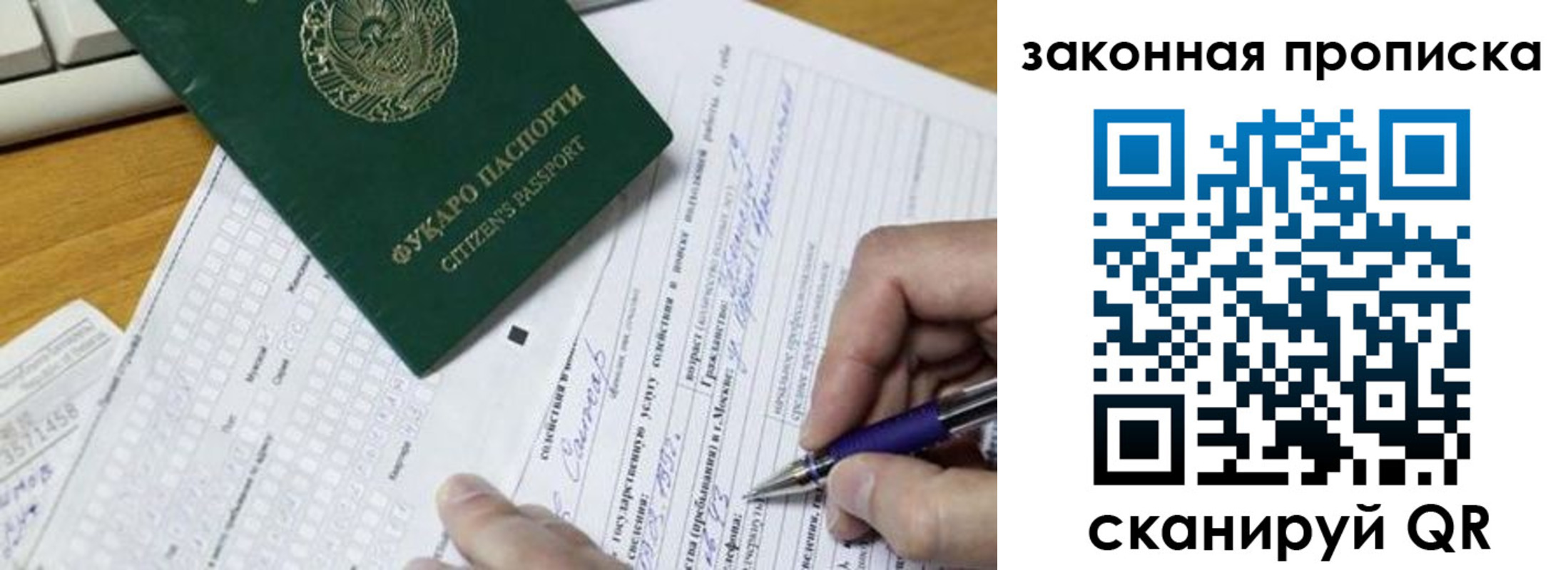временная регистрация законно в Шахтах