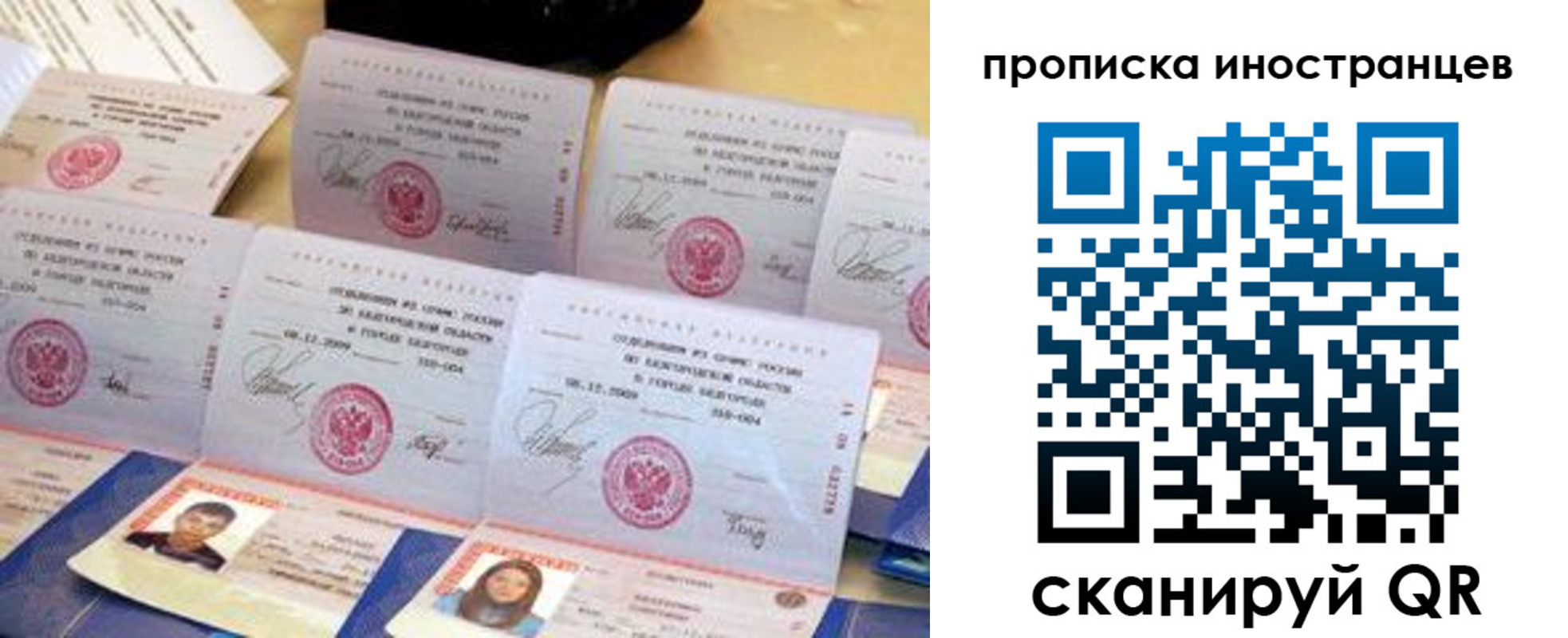 прописка для школы в Шахтах