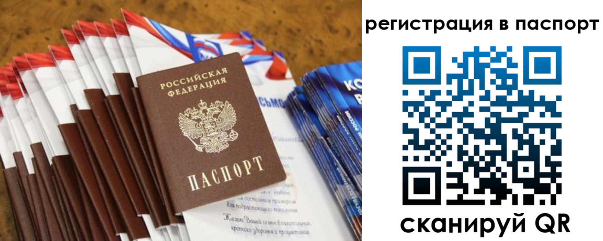 временная регистрация собственник в Шахтах